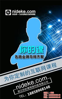 網(wǎng)絡(luò)營銷與技術(shù)服務(wù)的整合培訓(xùn)課程